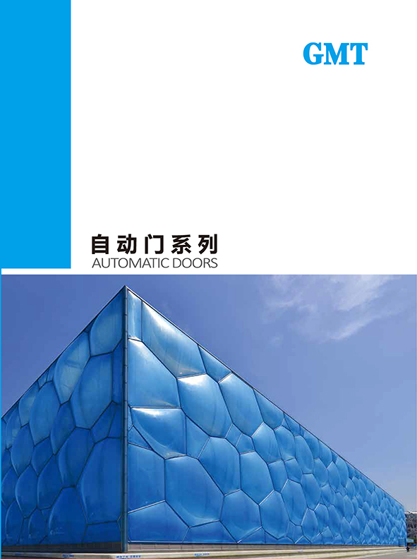 GMT自动门日皮成人观看APP画册_页面_01.jpg
