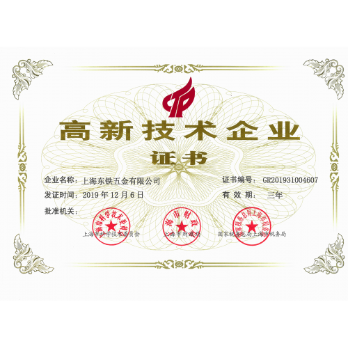 上海日皮视频免费看五金有限公司