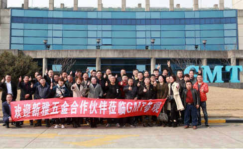 热烈欢迎上海新雅精英销售团队及合作伙伴莅临GMT创新体验中心参观交流！