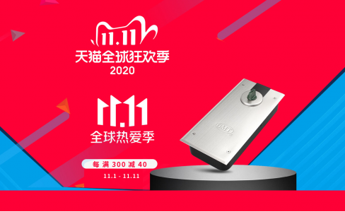 错过等一年！GMT天猫&京东11.11大促火爆进行中