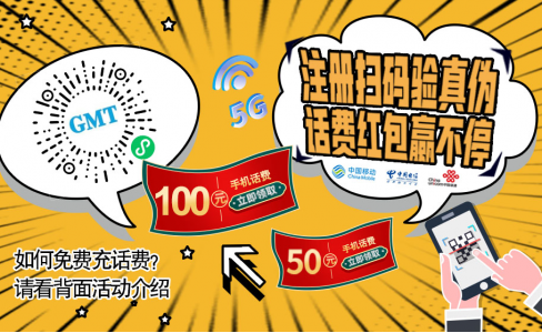 验真伪 赢话费 | GMT日皮成人观看APP的“新用途”